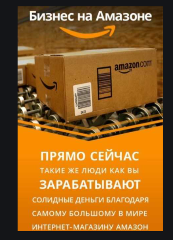 Как вывести свой бизнес на Амазон Великобритании и Европы 2.0 ( Лана Белова )