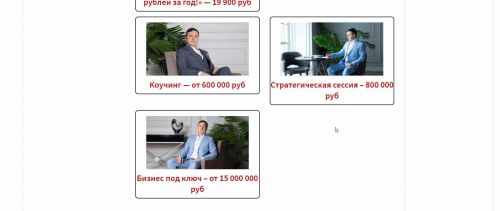 Мастер-Группа по бизнесу (Евгений Гришечкин)