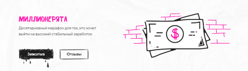 Миллионерята. Тариф - Июнь (nioly)