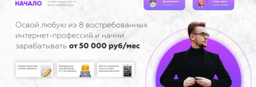 Начало. Тариф ПРЕМИУМ (Михаил Грибов)