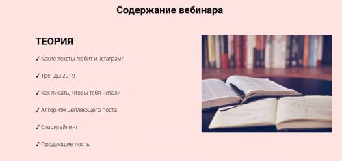 «Про тексты». Как писать, чтобы читали (Наташа Мишина)