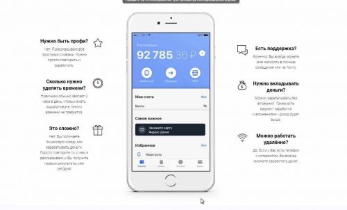 Секретные Схемы Заработка № 2. 2020 (Артём Кузнецов)