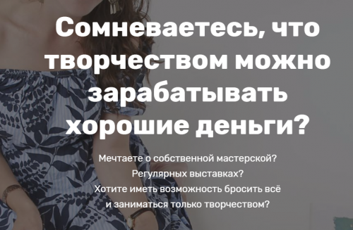 Успешный художник. Тариф Минимализм (Надежда Воронцова)