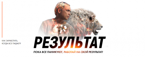 [Бизнес молодость] Результат. Пакет Премиум (Пётр Осипов)