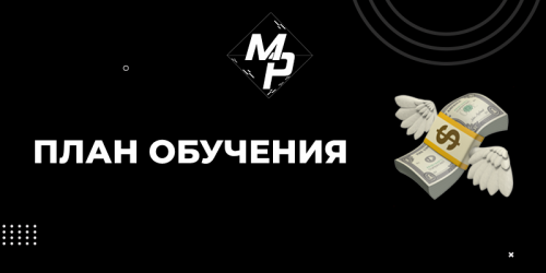 [Money Profit] Арбитраж трафика