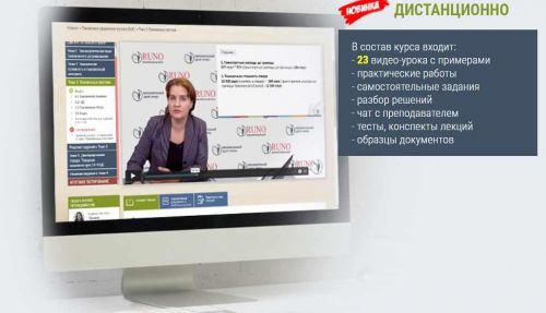 [РУНО] Таможенное оформление грузов в ЕАЭС (Наталья Баркова)