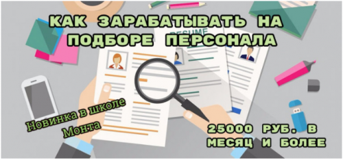 [Школа Monta] 25000 рублей в месяц через интернет (Наталья Андреева)