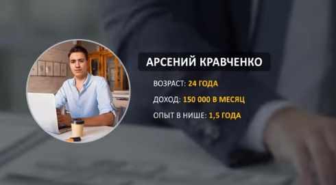 [TopCraft] Система «Легко» 800 рублей за 5 минут. Тариф: Разберусь сам (Арсений Кравченко)