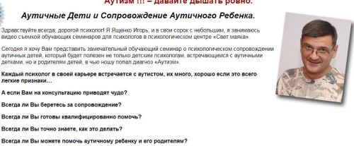 Аутичные дети. Что делать? (Оксана Алисова, Ирина Баранова)