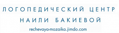 Авторские пособия 'Давай поговорим' (Наиля Бакиева)