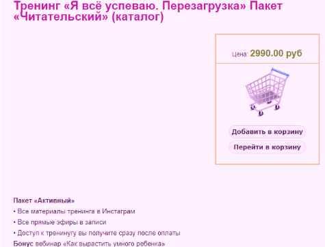 Я всё успеваю. Перезагрузка (Лена Данилова)