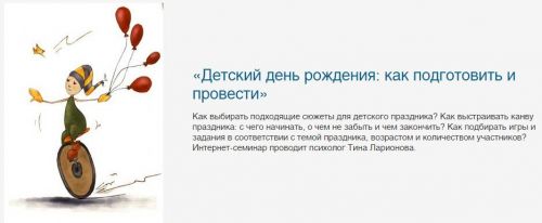 Детский день рождения: как подготовить и провести (Тина Ларионова)
