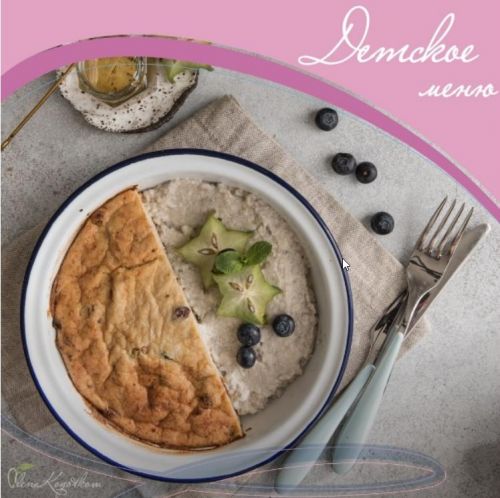 Детское меню. Более 40 удивительно вкусных блюд! (Алена Коготкова)