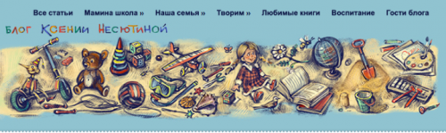 Как научить ребенка разбираться в часах (Ксения Несютина)