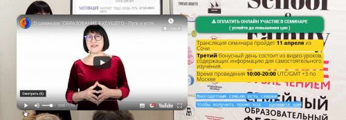 Образование будущего [Любовь Сгонник]