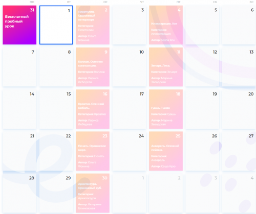 Онлайн школа креативного мышления, сентябрь 2020 [Lil School]