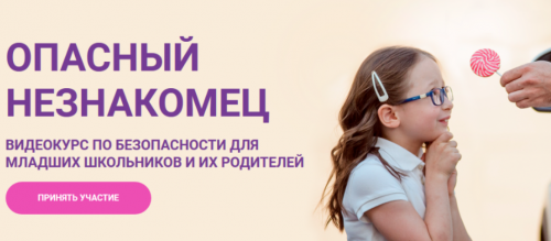 Опасный незнакомец (Ольга Бочкова)