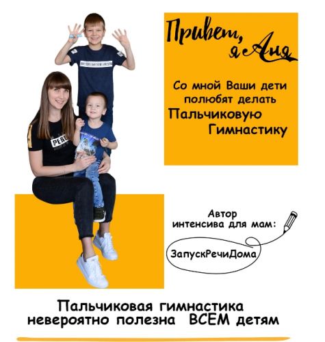 Пальчиковые игры (annnakoss)