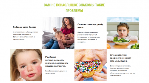 Правильное питание детей от 7 до 17 лет (Светлана Фус)