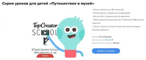 Путешествие в музей (Сати Епремян)