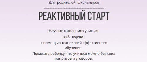 Реактивный старт (Татьяна Джало)