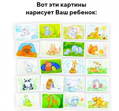 Рисование для детей. Мамы и детеныши [Skillberry]