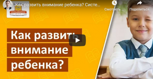 Тренажер внимания. Для детей 5-7 лет (Шамиль Ахмадуллин)