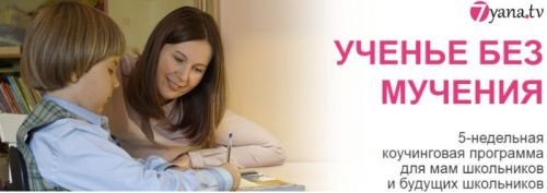 Ученье без мучения (Яна Катаева)