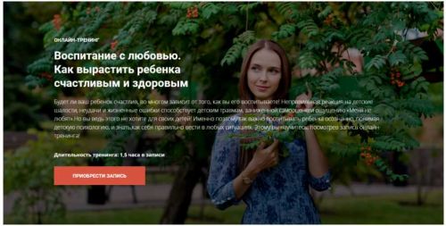 Воспитание с любовью. Как вырастить ребенка счастливым и здоровым (Юлия Кравченко)