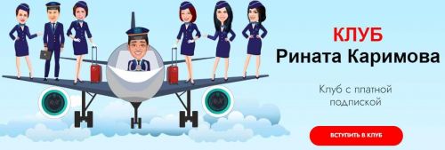 Закрытый клуб. Игры своими руками для развития ребёнка. Январь 2021 (Ринат Каримов)