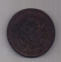 5 копеек 1803 года