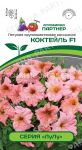 Petuniya-seriya-LuLu-Koktejl-F1-krupnocvetkovaya-kaskadnaya-rozovyj-terrakot-Partner