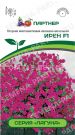 Petuniya-seriya-Laguna-Iren-F1-mnogocvetkovaya-mini-kaskadnaya-rozovaya-s-glazkom-Partner