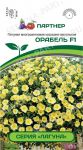 Petuniya-seriya-Laguna-Orabel-F1-mnogocvetkovaya-mini-kaskadno-ampelnaya-zheltaya-Partner