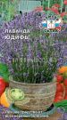 Lavanda-yudif-SeDek