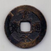 4 мон 1769 Япония Kwan-Ei Tsu-Ho