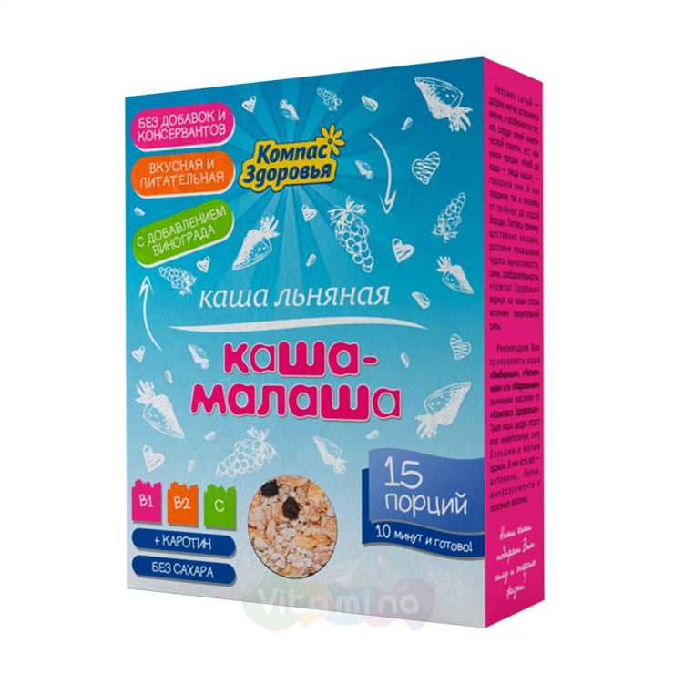 Каша льняная «Каша-Малаша» - купить в интернет-магазине Vitamina, цена ...