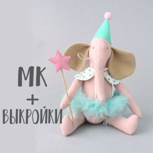 Мастер Класс + Комплект выкроек - игрушка Моника