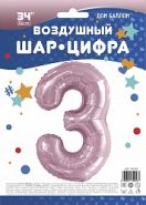 Шар (34''/86 см) Цифра, 3, Slim, Светло-розовый, 1 шт. в упак.