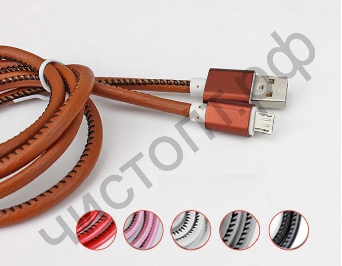 Кабель USB 2.0 Aм вилка(папа)--микро B(microUSB) вилка(папа) 1.0м в кожаной оплетке без упак