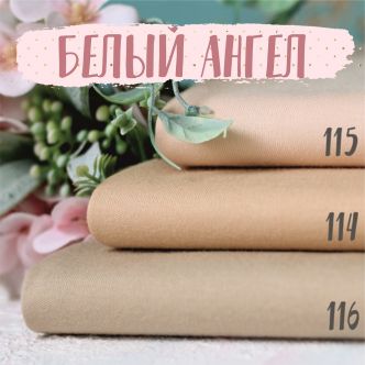 Белый ангел