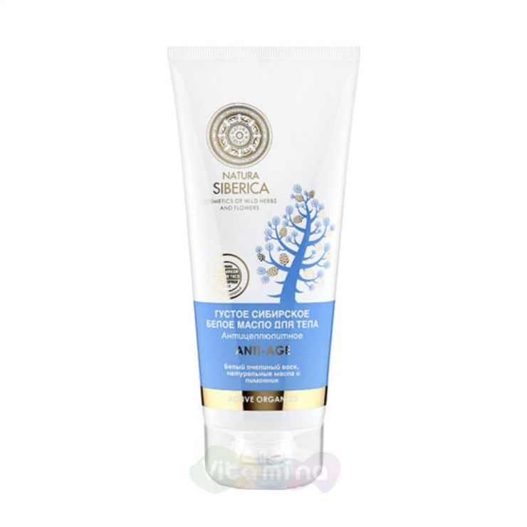 Natura Siberica Густое сибирское (антицеллюлитное) масло для тела Anti-Age, 200мл