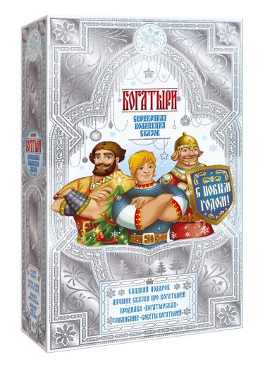 Книга Богатыри 1200 грамм