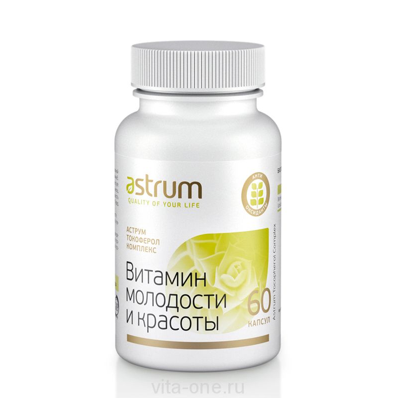 Аструм Токоферол Комплекс (ВИТАМИН МОЛОДОСТИ) Astrum (Аструм) 60 капсул
