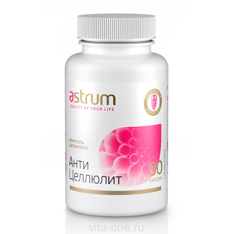 Контроль Целлюлита АНТИЦЕЛЛЮЛИТ (Cellulite Control) Astrum (Аструм) 60 капсул