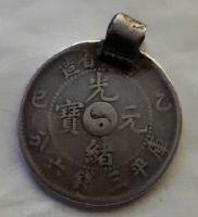50 центов 1905 Кирин Китай
