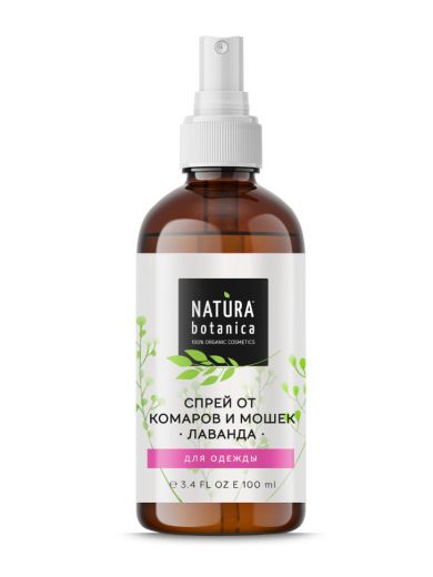 Natura Botanica - Спрей от комаров и мошек "ЛАВАНДА" 100 мл
