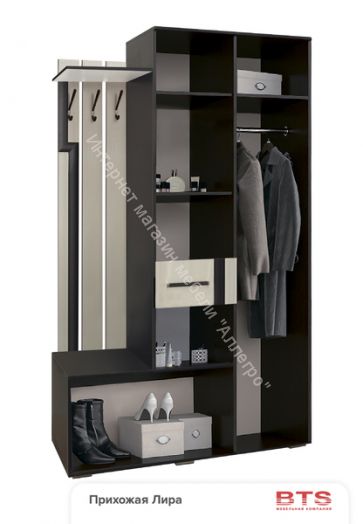 Прихожая "Лира" (Венге/Лоредо)