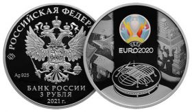 3 рубля 2021 СЕРЕБРО - Чемпионат Европы по футболу 2020 года (UEFA EURO 2020) Ali Msh