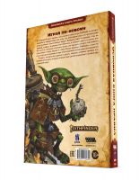 Pathfinder. Настольная ролевая игра. Основная книга правил. Вторая редакция